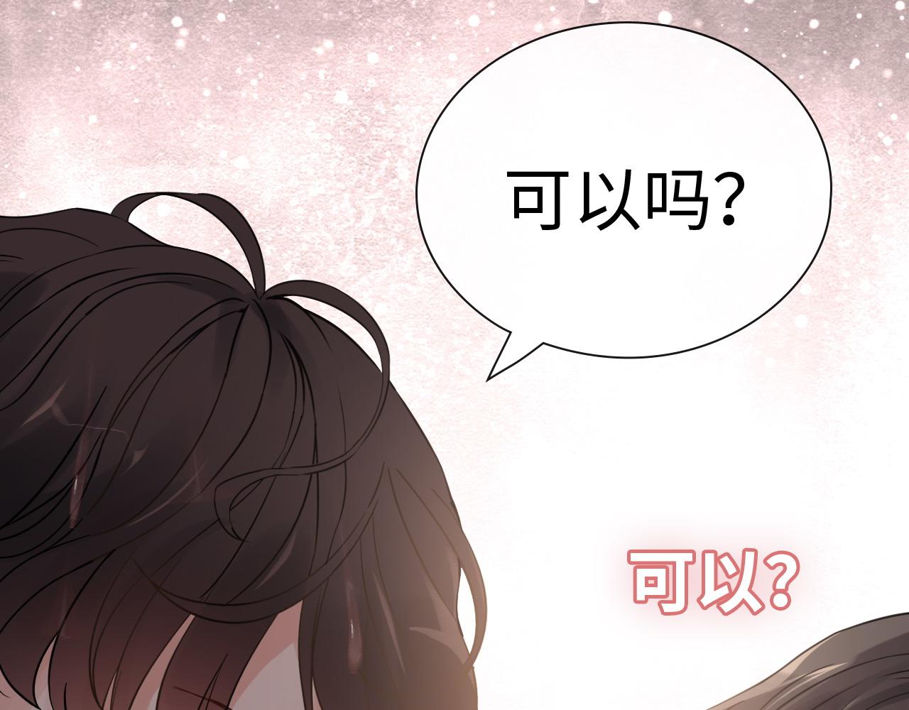 第394话 这次，不准拒绝了16