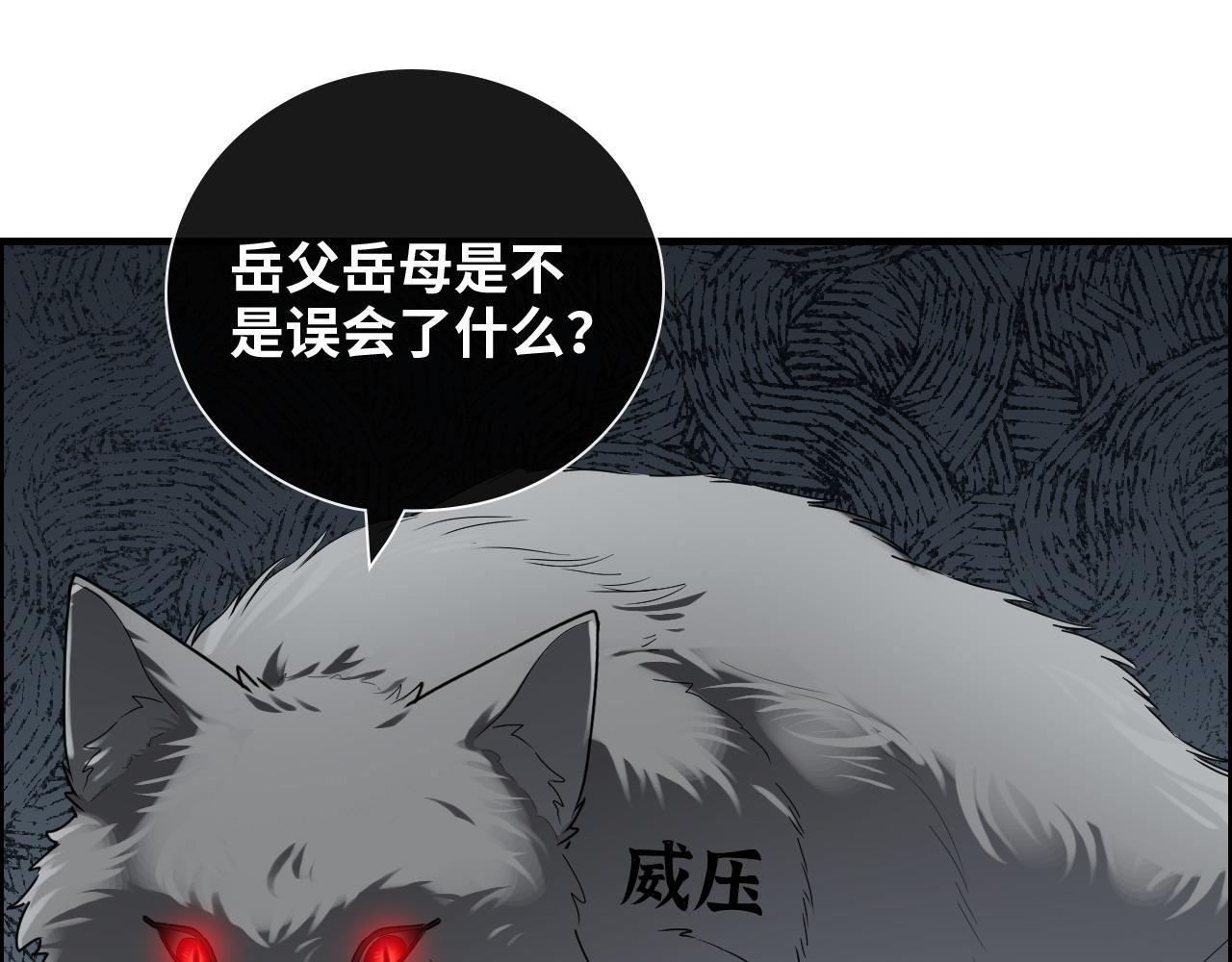 第418话 准女婿见岳父母17