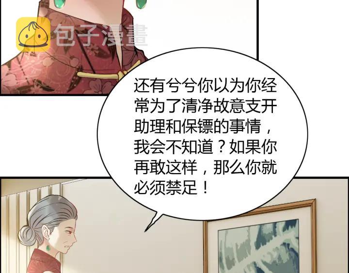 第91话 定做的礼物？22