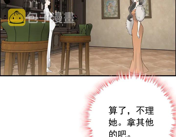 第242话 不知天高地厚！89