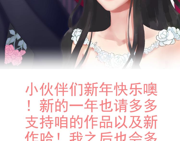 番外  你是我最美的新娘76