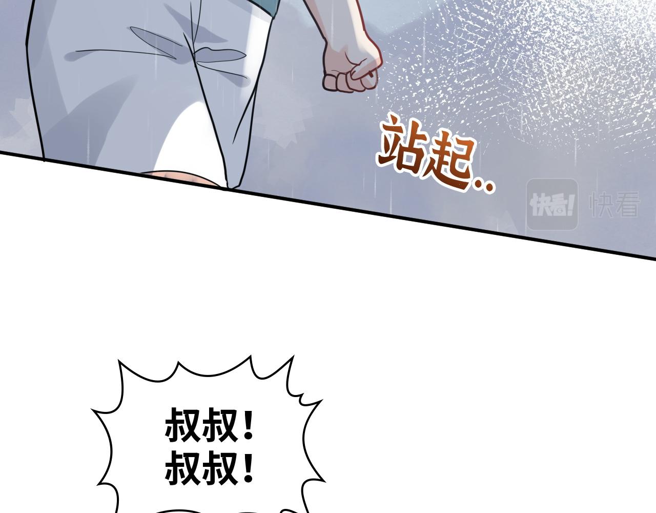 第470话 不要和傻子说话88