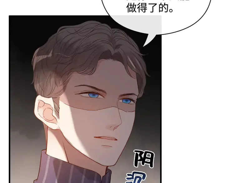 第364话 尹司宸的震怒85