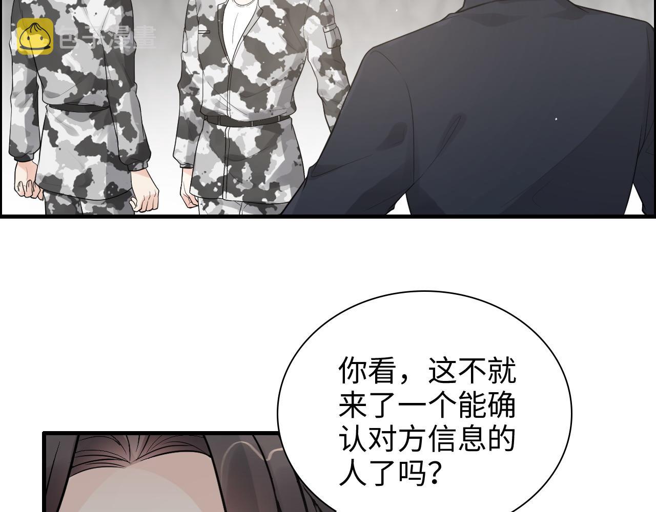 第463话 汉斯的诡计败露19
