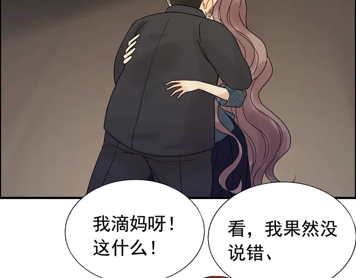 第253话 听说今日有瓜？59