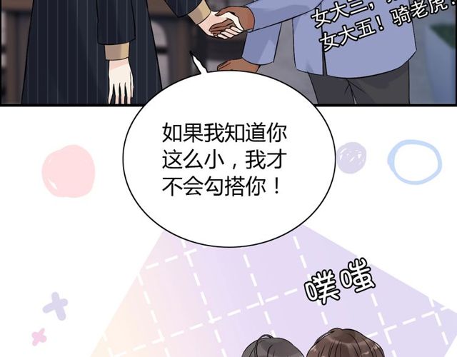 第177话 这个男人很危险29