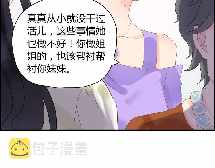 第10话 回娘家131