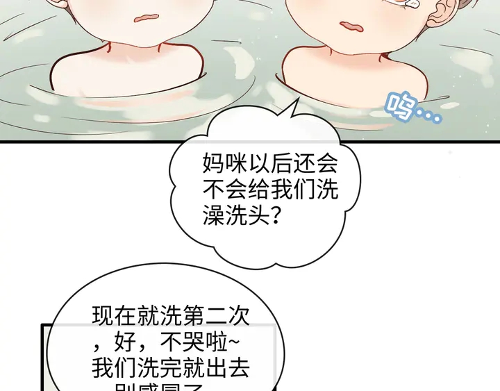 第307话 我就是你们的妈咪！61