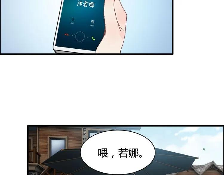 第79话 男人之间的战争6