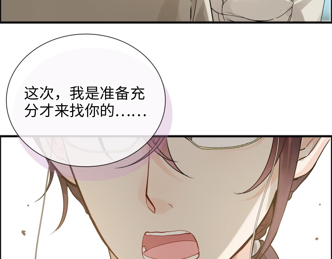 第444话 沐若娜！你躲我！41