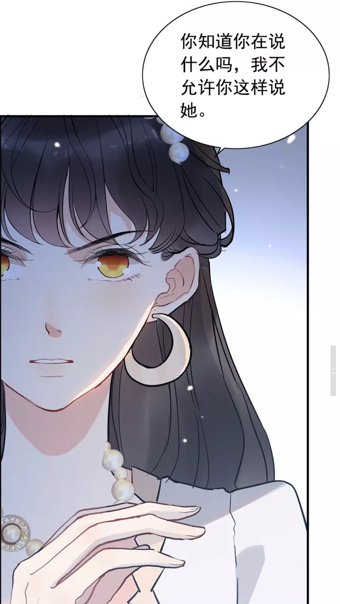 第238话 表妹对表嫂拔刀！？34