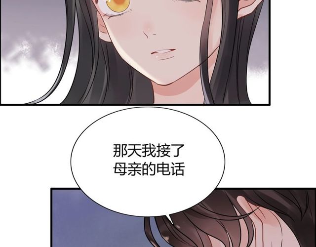第170话 不舍得放弃你82