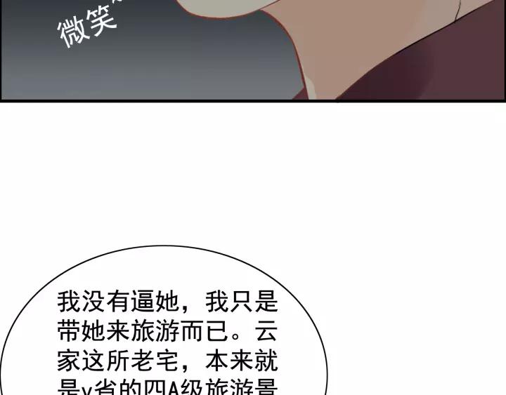 第121话 我是不会离开她的！34