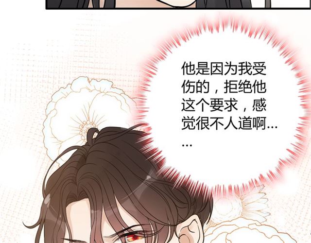 第168话 亲我一下就不疼了86