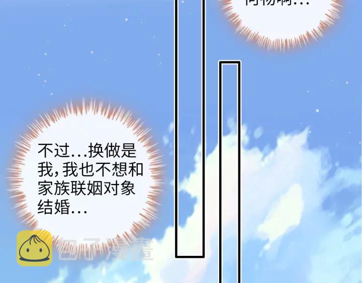 第335话 遇见蒋徽音？！28