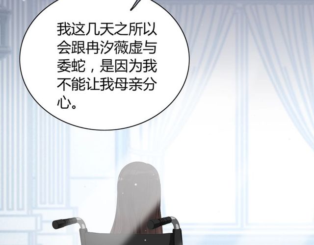 第166话 一切都在计划之内！40