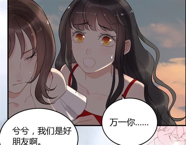 第200话 史上最强闺蜜助攻！41