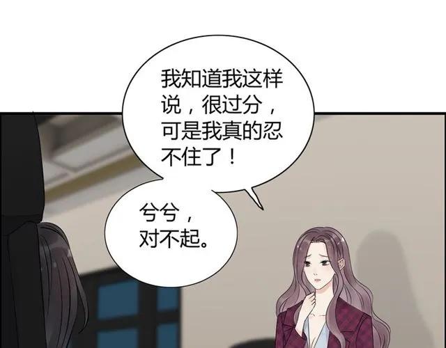 第150话 你是要逼死我吗？65