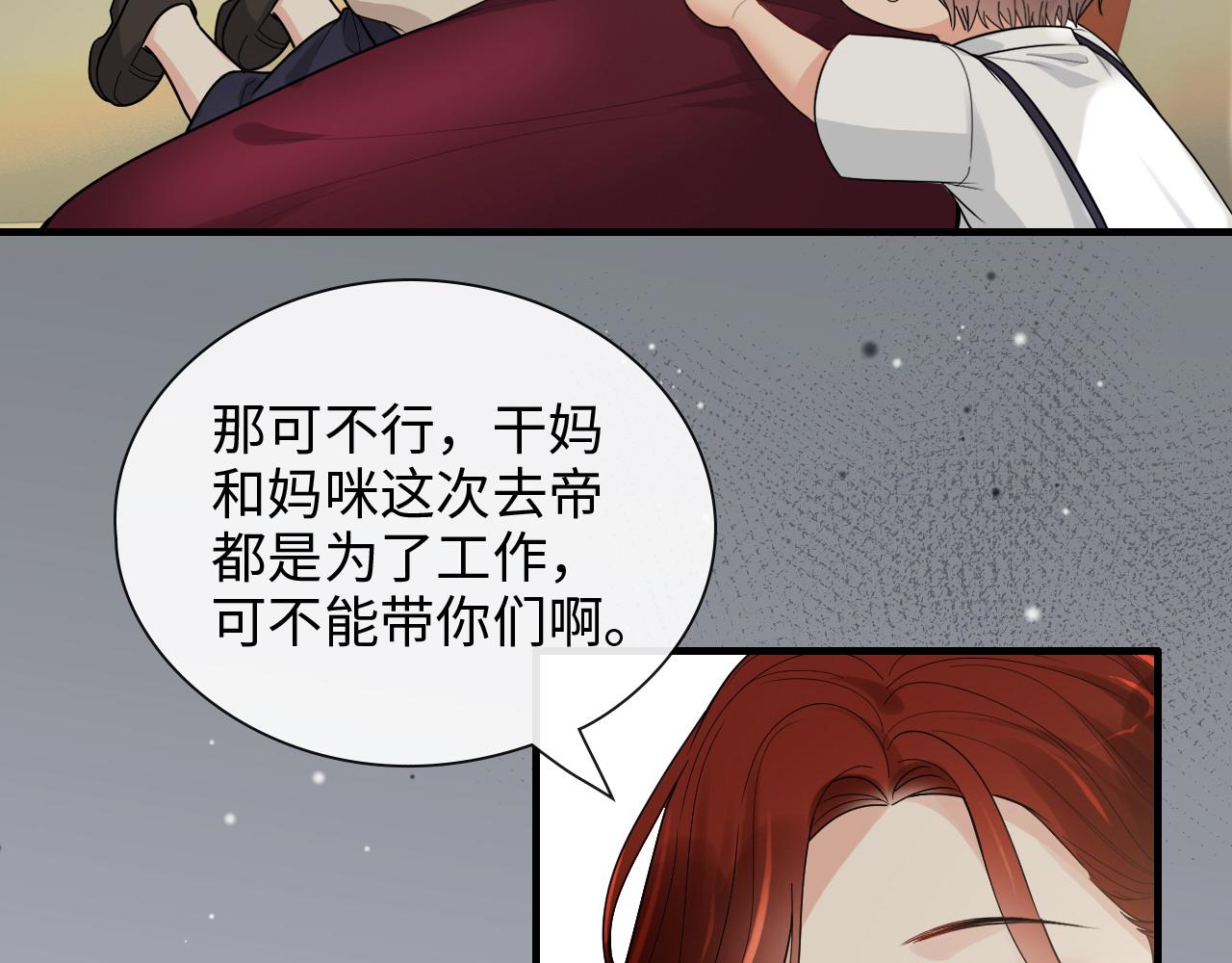 第411话 这麽快就要去帝都？93