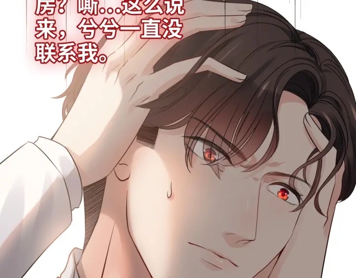 第336话 兮兮要被撩跑啦？！41