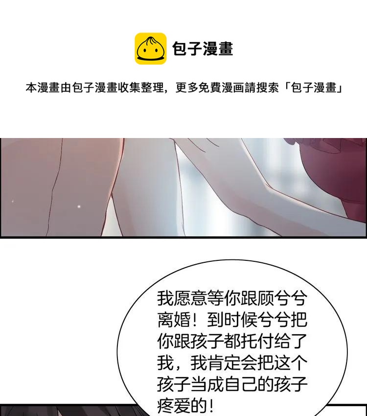 第81话 我不会再让人欺负你了68