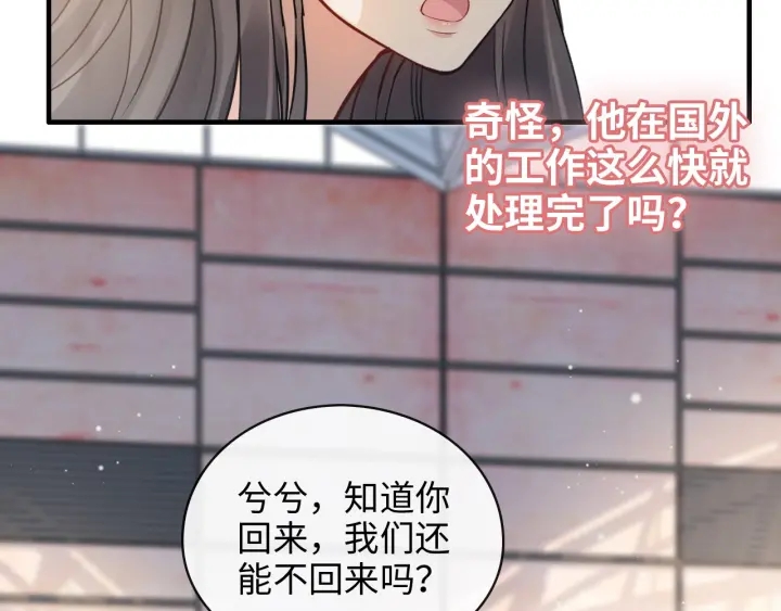 第335话 遇见蒋徽音？！58