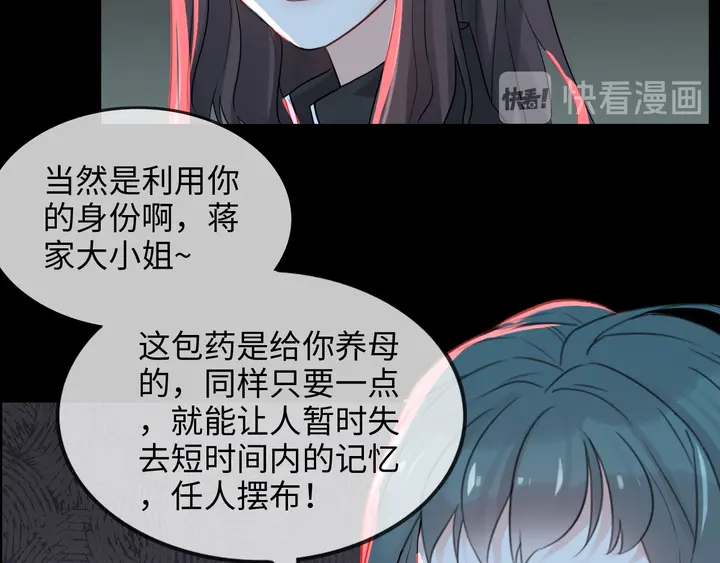 第298话 还敢使坏？你不配！17