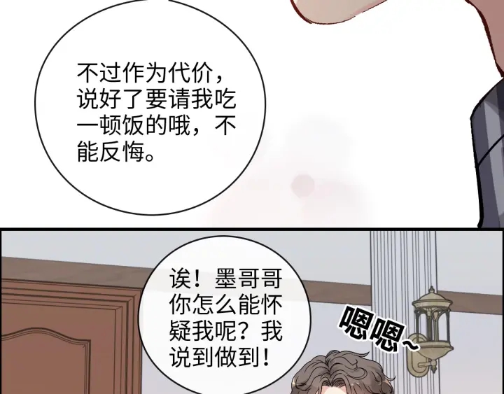 第336话 兮兮要被撩跑啦？！91