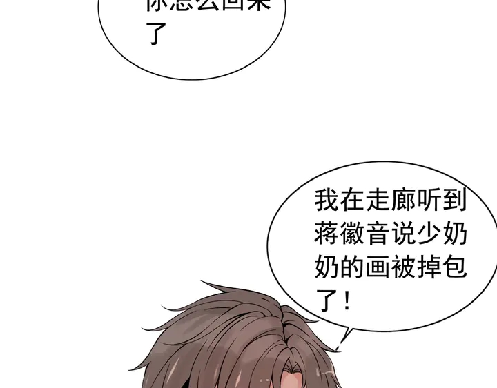 第290话 欺我者自食其果77