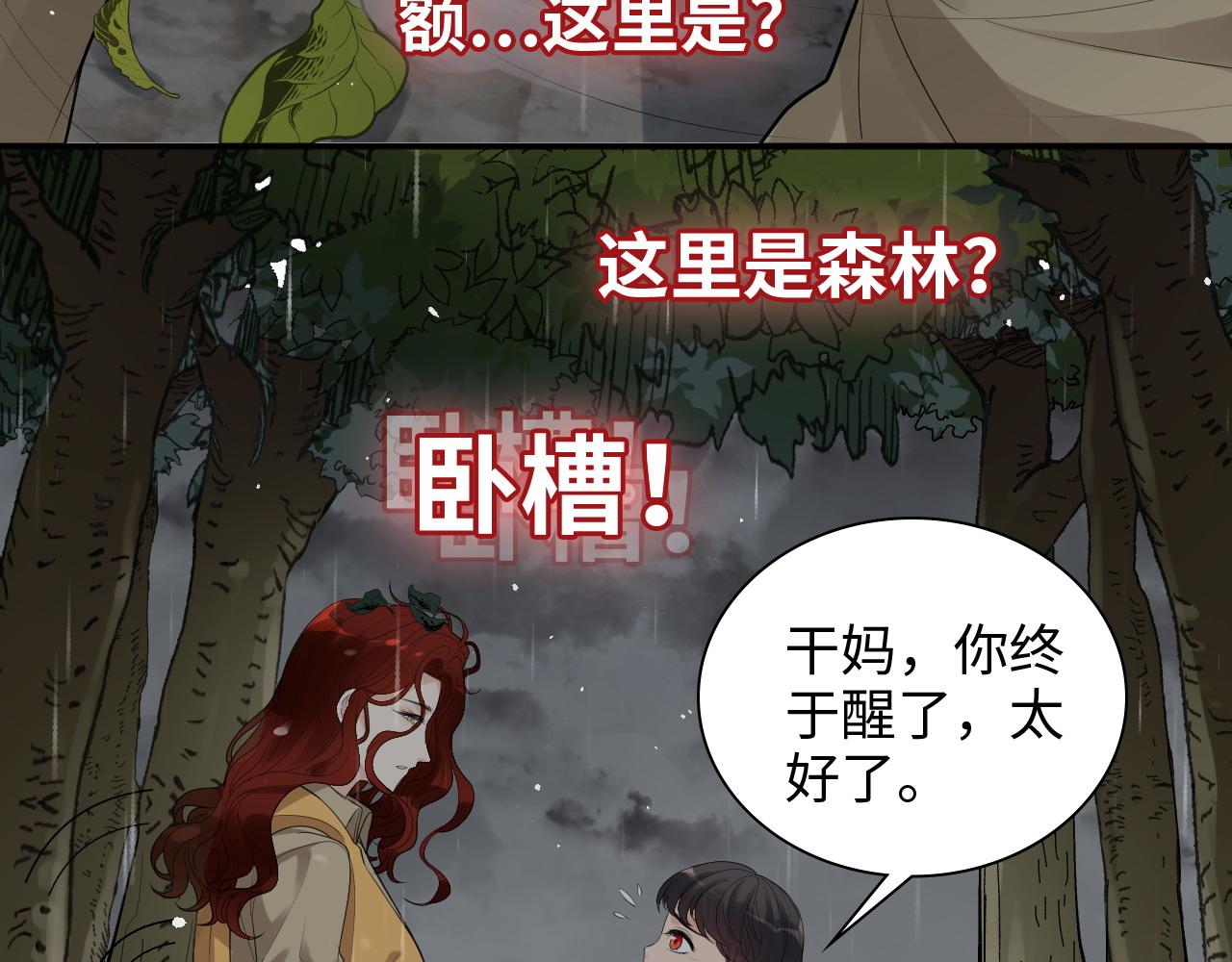 第467话 全员失联，尹司宸赴死救援？65