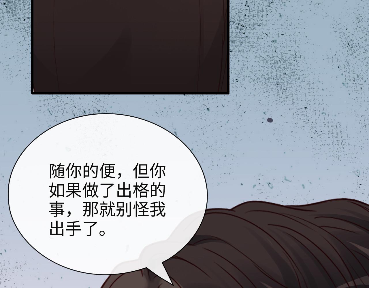 第386话 一句误会“亲爱的”100