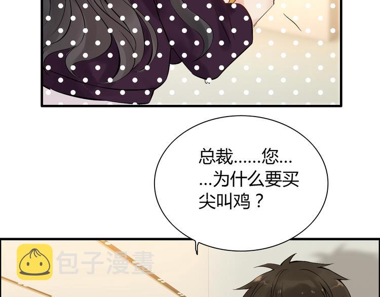 第146话 总裁第一次的陪逛44