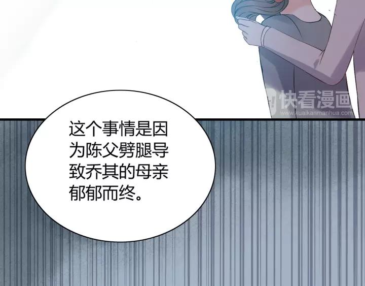 第112话 这麽急着让我吻你？78