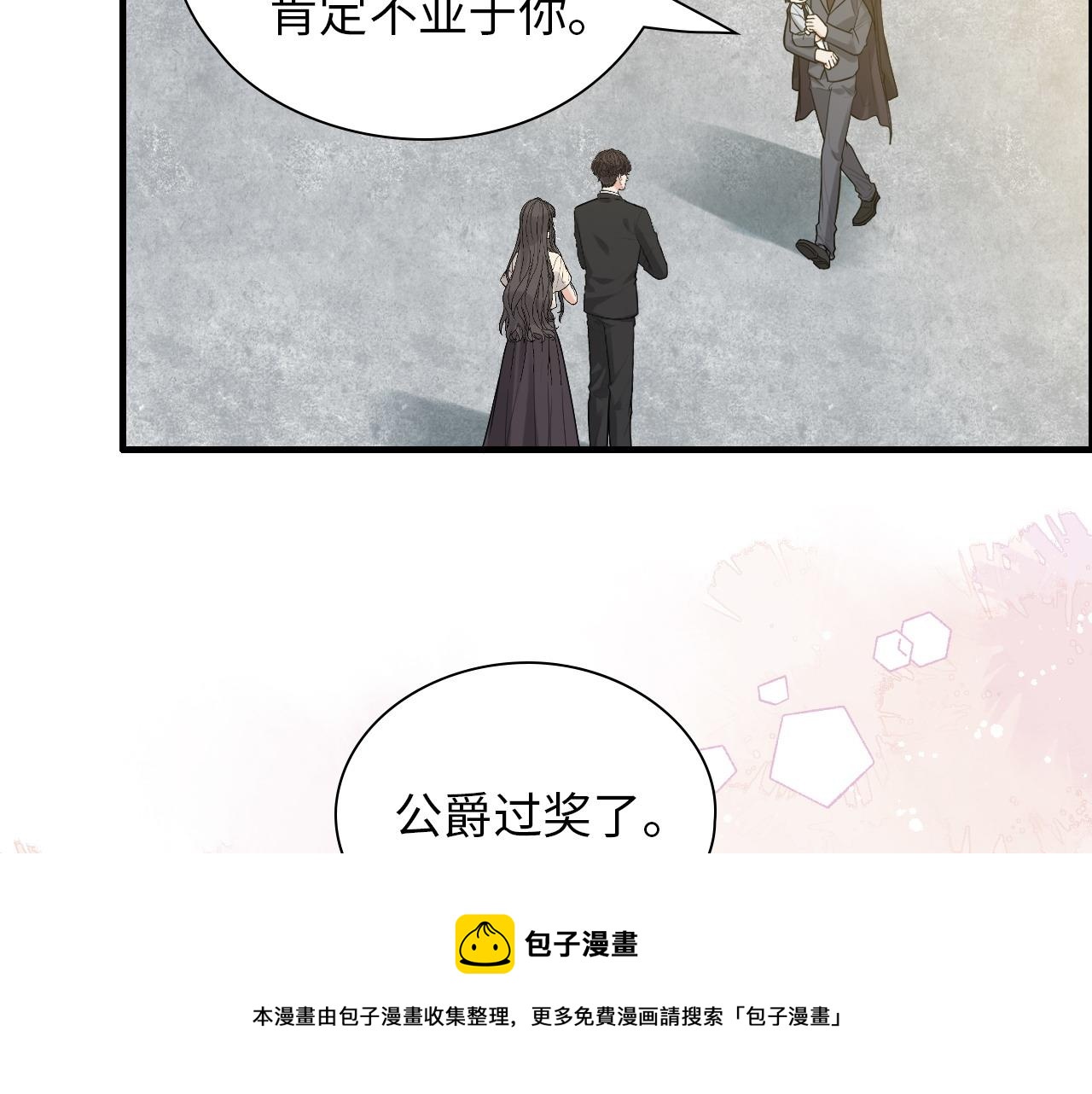 第441话 尹御晗与公爵爷爷30
