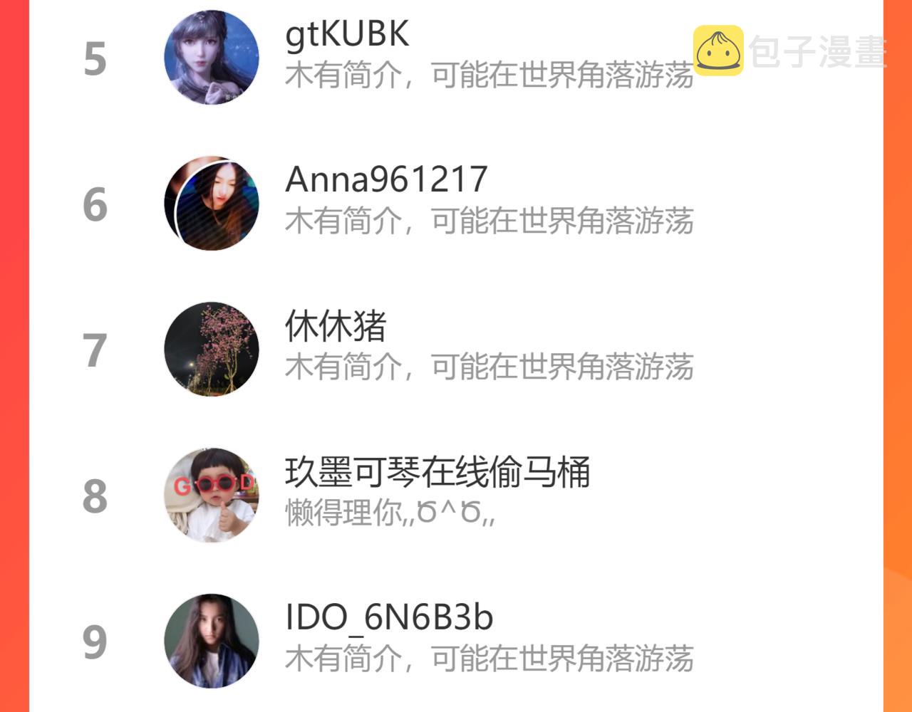 第461话 我永远都是你的依靠110