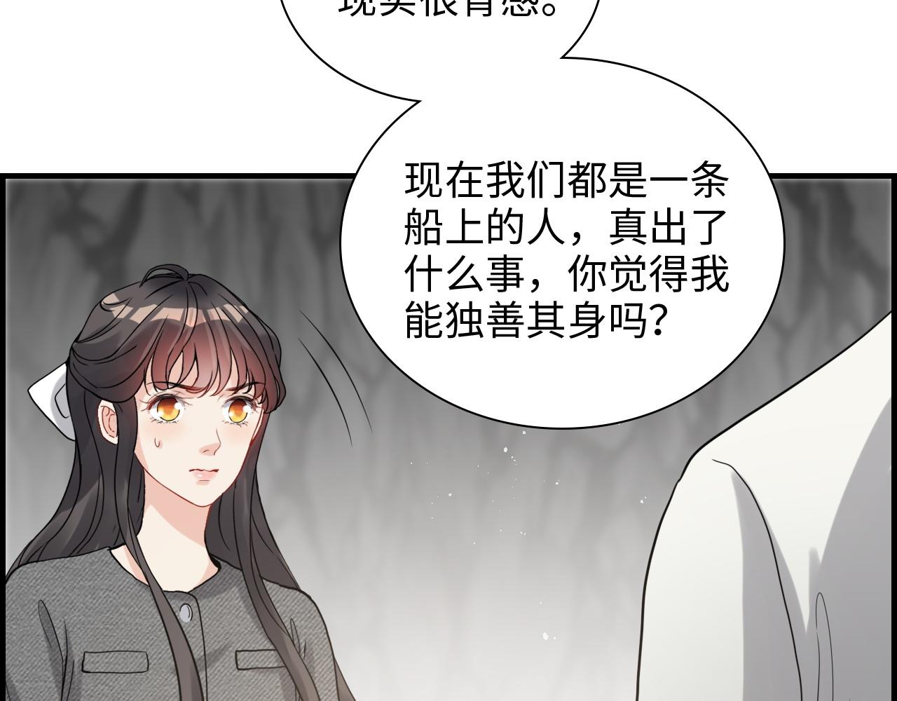 第462话 将计就计等待援军21