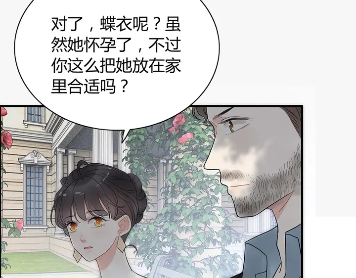 第242话 不知天高地厚！5