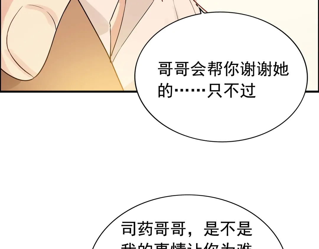 第274话 鸿门宴？61