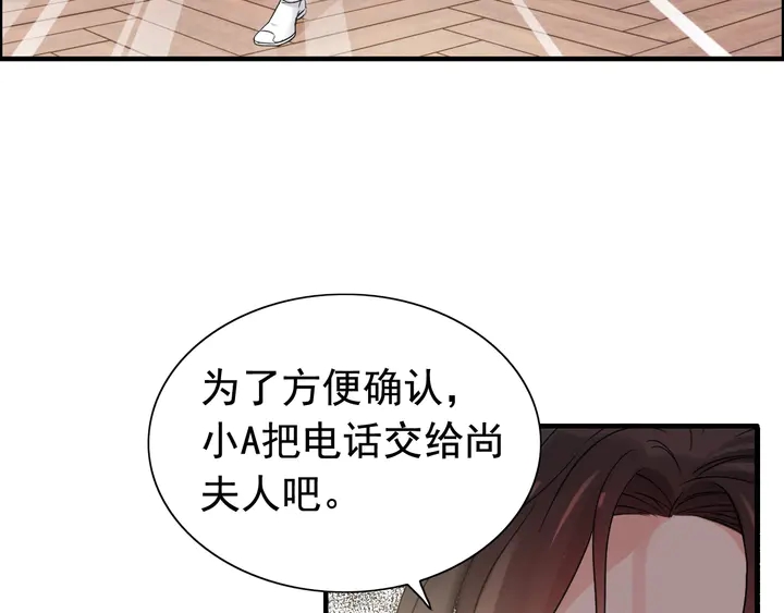 第294话 夫妻共同手撕二叔5
