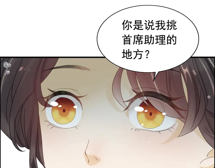第277话 刁蛮亲戚上线44