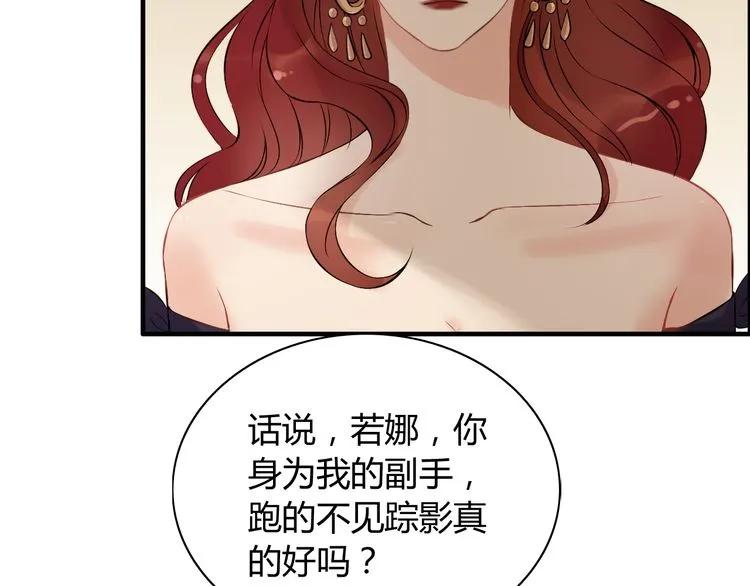 第117话 不自觉的心疼她19