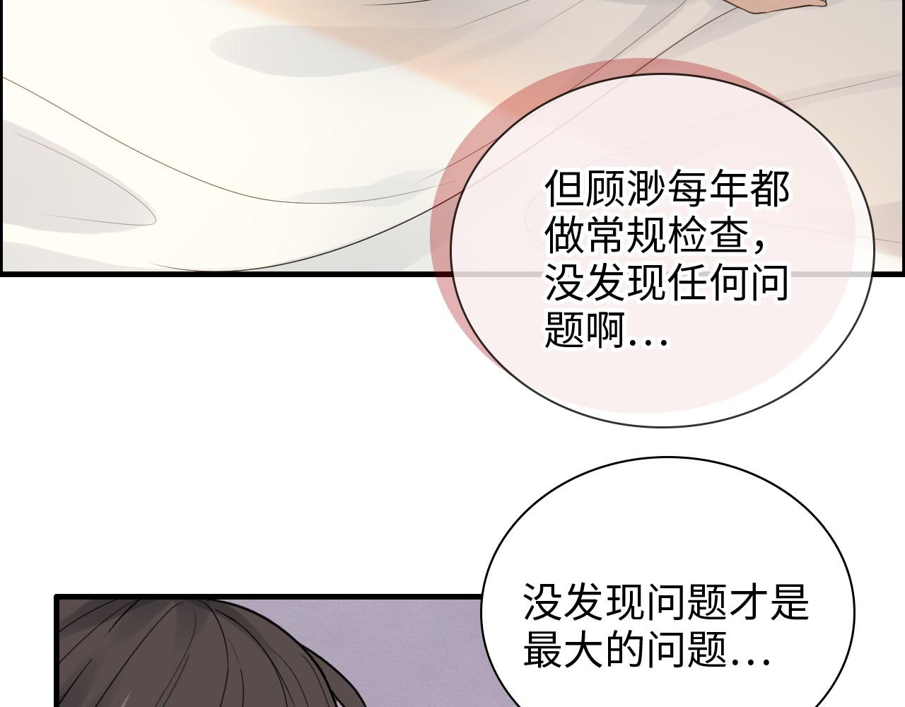 第438话 酒醒後的第二天24
