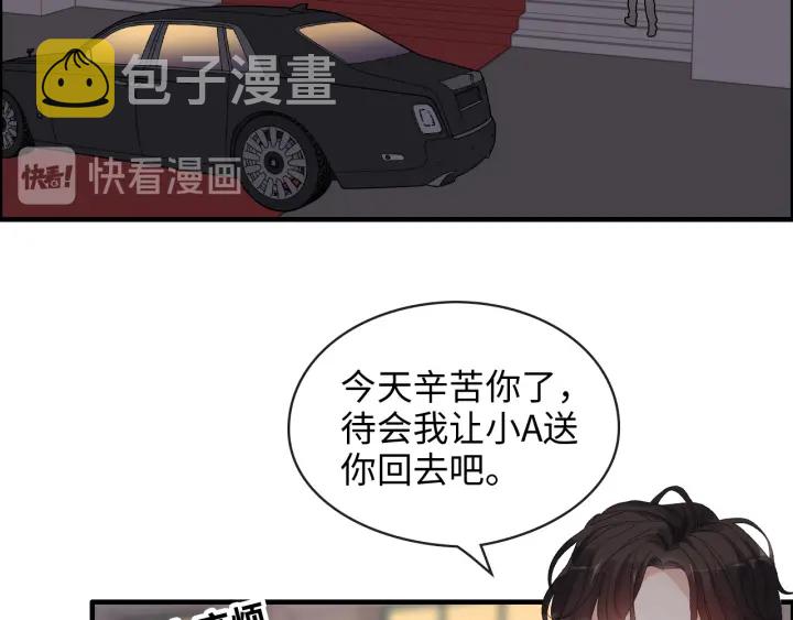 第309话 你眼里可只有我吗！81