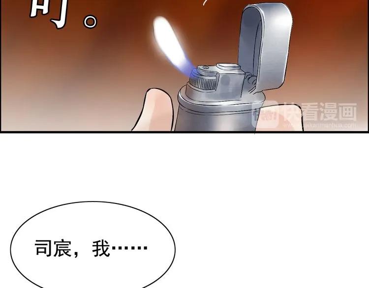第83话 我的忍耐是有限度的!79