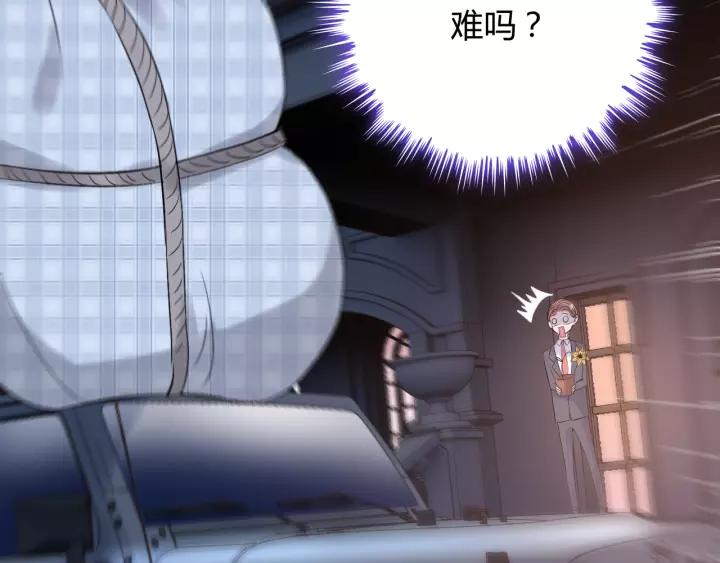 第111话 被他调戏了！8
