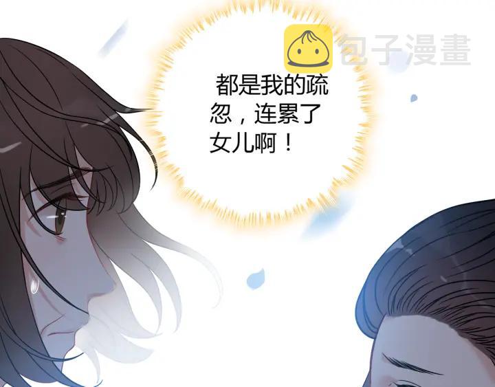第102话 渣男贱女再次联手？59