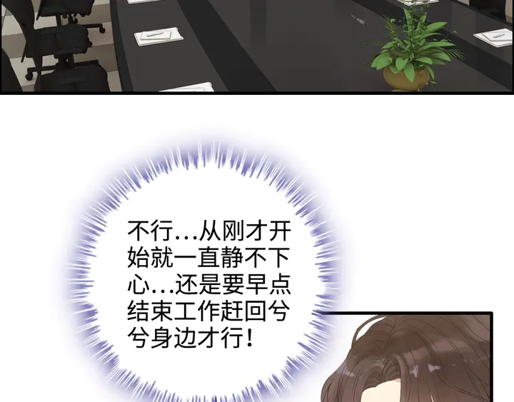 第300话 我永远在你身边4