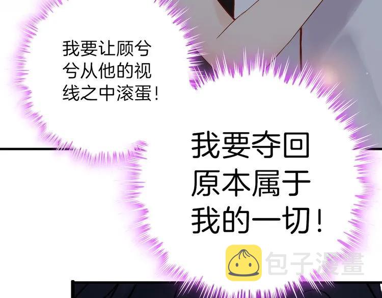 第87话 献给别的男人！15