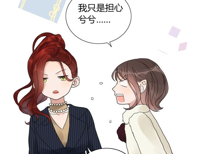 第176话 热情背後的阴谋54