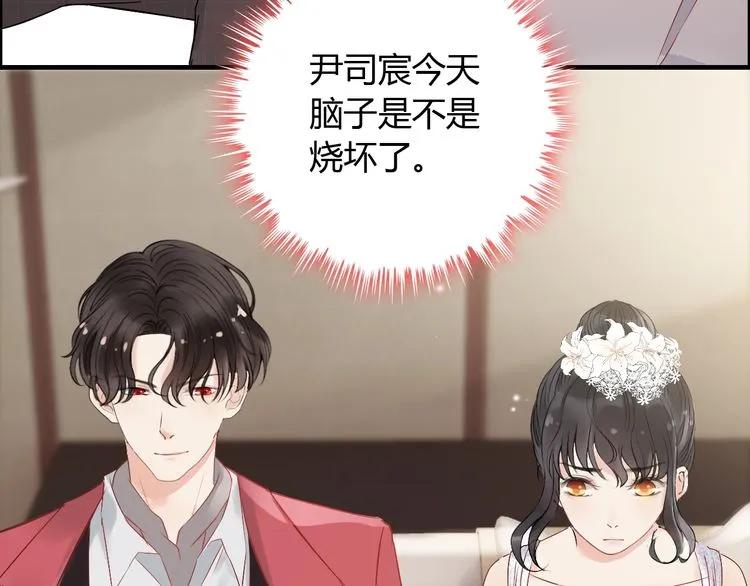 第139话 怎麽公然恩爱？！33